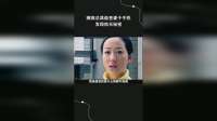 瘫痪总裁偷查妻子手机，发现惊天秘密