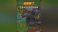 命脉被掐断！克里米亚已成孤岛？俄军后勤正全面崩溃 
