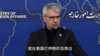 突发！科威特攻击伊朗船只，并扣押了4名伊朗公民