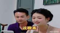 罗姣老师现场演唱一首经典老歌《说聊斋》百听不厌，余音绕梁
