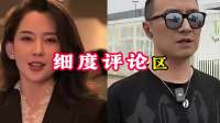 森林北不再隐瞒！公开回应分手传闻，原来她走上了章子怡的老路