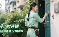 一把锁，差点让一家人闹翻天！武汉青山区开锁换锁，公安备案正规靠谱、距您近、极速达，24小时都在【便民开锁】