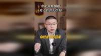 中年背叛婚姻的男人，逃不掉四大结局
