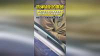 防弹级别的震撼，网友近距离看防弹玻璃厚度，瞬间懂了什么是顶级防护