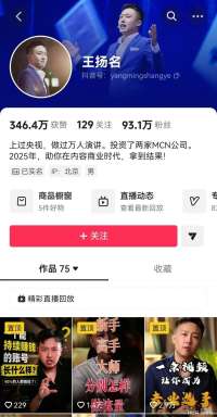 百万粉丝主播的“双面人生”：一边教人流量变现，一边偷税百万终翻车