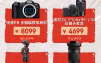 解锁影像狂欢新玩法 2026北京P&E展京东展台百万级相机现场体验