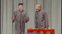 相声：“苗阜用驴皮做鼓”苗阜王声爆笑相声合集
