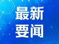 金融监管总局：一季度末我国银行业金融机构本外币资产总额494.7万亿元 同比增长8.0%