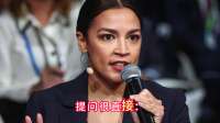民主党黑马言论撼动华盛顿规矩，2028年政坛或变天