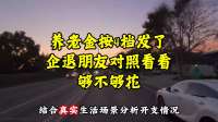 养老金按4档发了！企退朋友对照看看，够不够花
