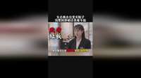 女总裁去店里买鞋子没想到却被店员看不起
