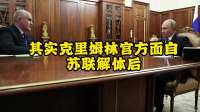 莫斯科与克里米亚二选一？乌克兰迫使俄痛苦取舍