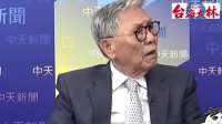 帅化民：我觉得谎言是骗不了人的，两岸互通才是台湾出路！