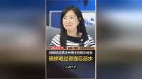 邱毅教授谈到蔡正元博士在狱中近况，晓娇难过的强忍着泪水