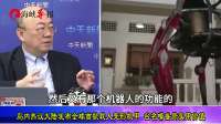 岛内热议大陆发布全球首款载人变形机甲 台名嘴盛赞实用价值