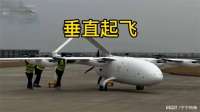 国产大型无人机垂直起飞成功!