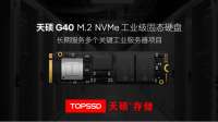 天硕存储解析：SSD固态硬盘怎么选才不踩坑？高可靠SSD选型方法