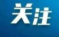 银川启动专项行动，全面整治！