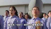 歼-35A荣耀登场：中国第五代战机震撼世界