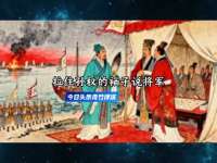 王立群：三国演义里的老实人鲁肃，其实是东吴最被低估的战略家！