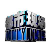 江西都市现场