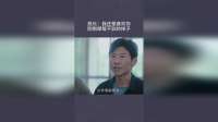 局长：我还是喜欢你刚刚桀骜不驯的样子