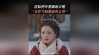 “我从没把你当对手，你也别把我当假想敌”