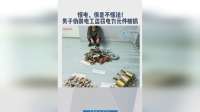 懂电，但是不懂法！ 男子伪装电工盗窃电力元件被抓。#偷盗 #监控下的一幕 #别伸手伸手必被抓 #伪装