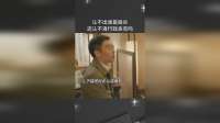 连局长都认不出，还没见过行政夹克