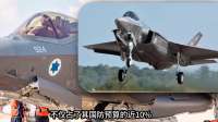 内塔尼亚胡突然放狠话：以色列10年要彻底甩开美国每年38亿军援