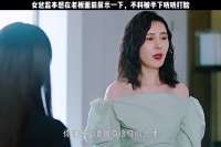 女总监本想在老板面前展示一把，不料被手下咣咣打脸