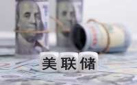 美联储到底有多厉害？看懂这家机构，就看懂全球钱袋子