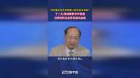 如何看近来中美两国人民的双向奔赴?丁一凡:美战略界对华焦虑与民间和企业界形成大反差