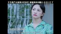 千万遗产引姐弟大打出手，姐姐一番话直击要害，弟弟听完陷入沉默