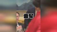 小米创始人雷军又一次和马斯克合影了