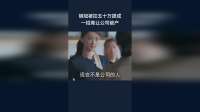 销冠被扣五十万提成，一招竟让公司破产