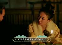 215 明兰巡查御赐庄园，问题层出不穷