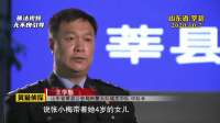 消失的母女：一个4岁女孩目睹的杀母逃亡