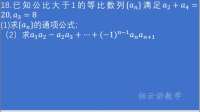 213高考数学海南卷 18 数列 等比数列