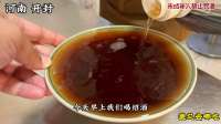 河南开封喝早酒，小菜块一碟黄酒块一斤，两人花了，得劲的很