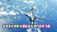 美智库：作战半径1240公里F-35飞不到台湾海峡，五角大楼怎么办？