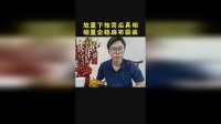放量下挫背后真相！缩量企稳麻布袋装！