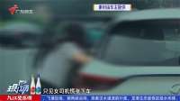 广州一孩子在车上吃粽子卡喉险窒息
