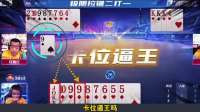 顶级博弈！二打一极限拉锯，地主被两家夹击全程被动