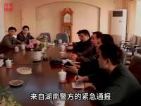 2000年，浙江调集上万名军警，围歼三名湖南籍悍匪现场录像