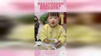 妈妈让儿子减肥少吃肉，没想到女儿这操作，还是小棉袄敢说！