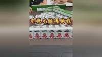 这个极中极才做得顺哦
