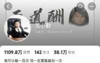 “小马云”范小勤成年后开启直播首秀，因酷似马云走红网络，后被商业团队弃用