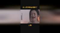 女人同学聚会喝醉了