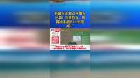 韩国大沙漠VS中国大沙漠！外网热议：韩国沙漠徒步2小时完成！
